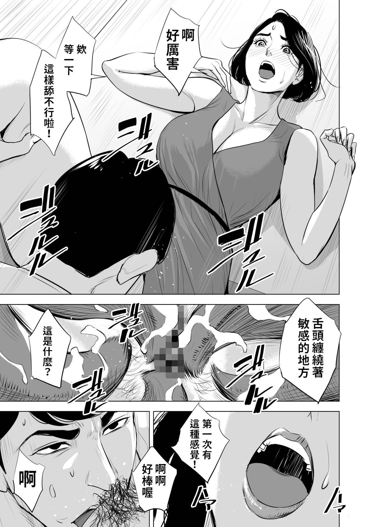 新幹線で何してる - Page 46