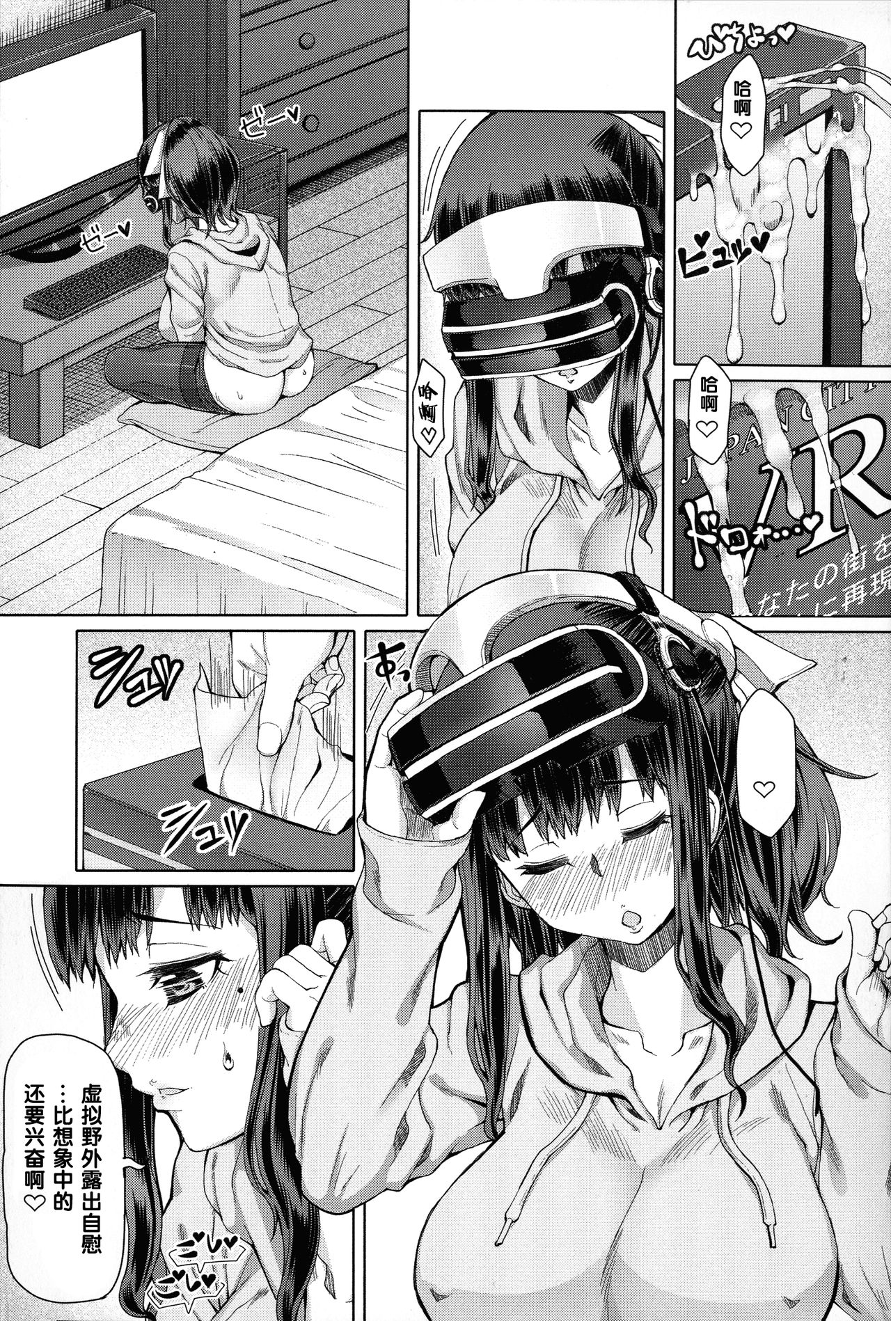 Futa Ona Shinshou - Page 10