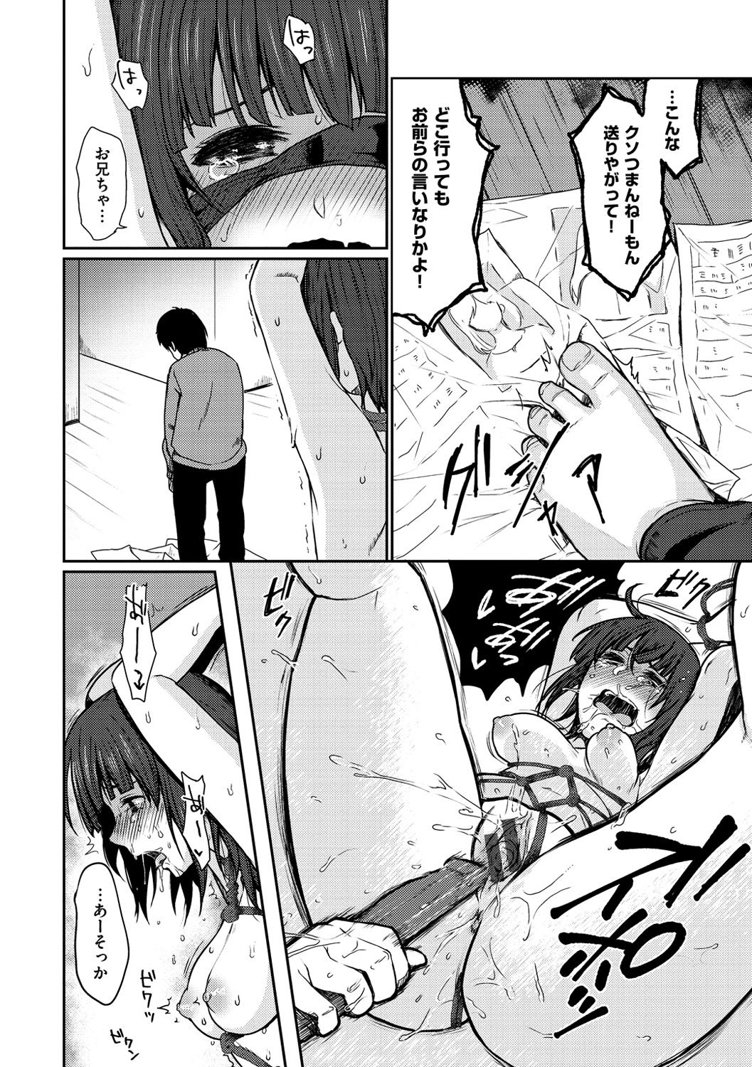 taitoropu - Page 12