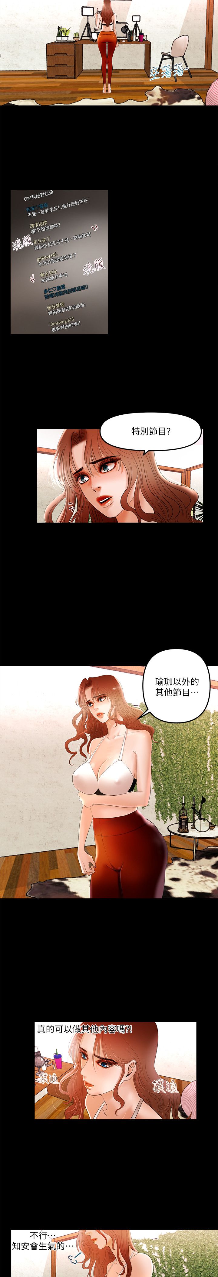 干爹我还要1-24话 - Page 111