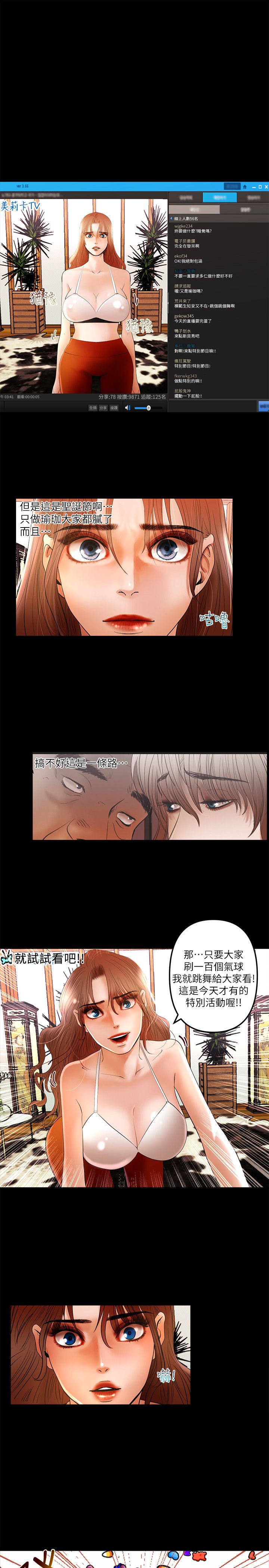 干爹我还要1-24话 - Page 113