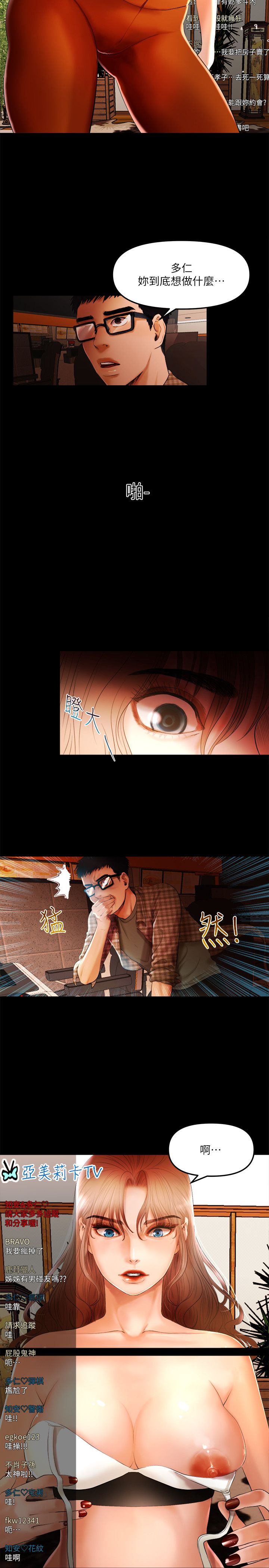干爹我还要1-24话 - Page 116