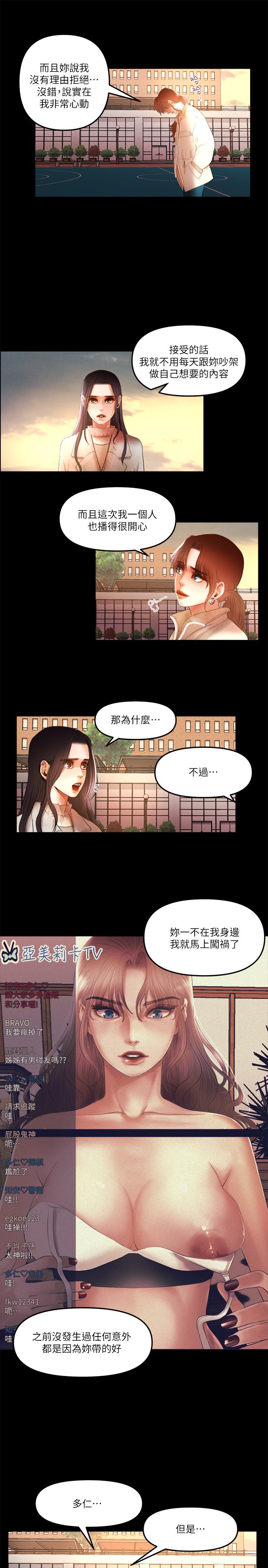 干爹我还要1-24话 - Page 141