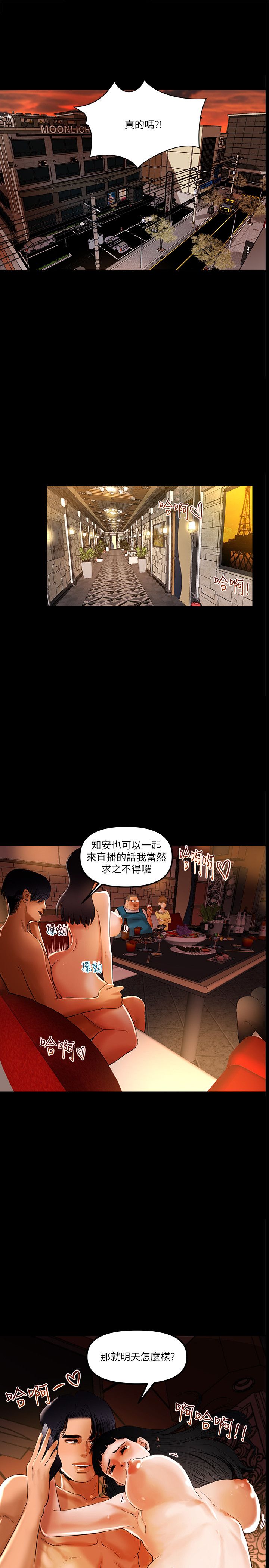 干爹我还要1-24话 - Page 147