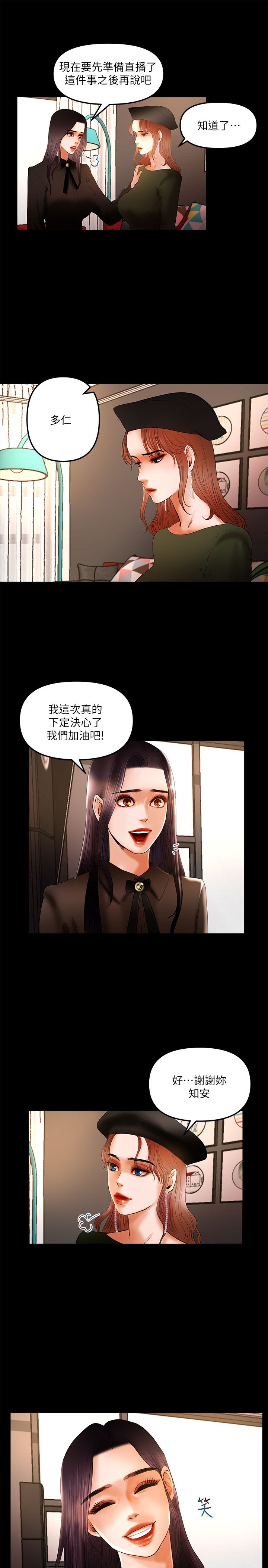 干爹我还要1-24话 - Page 162