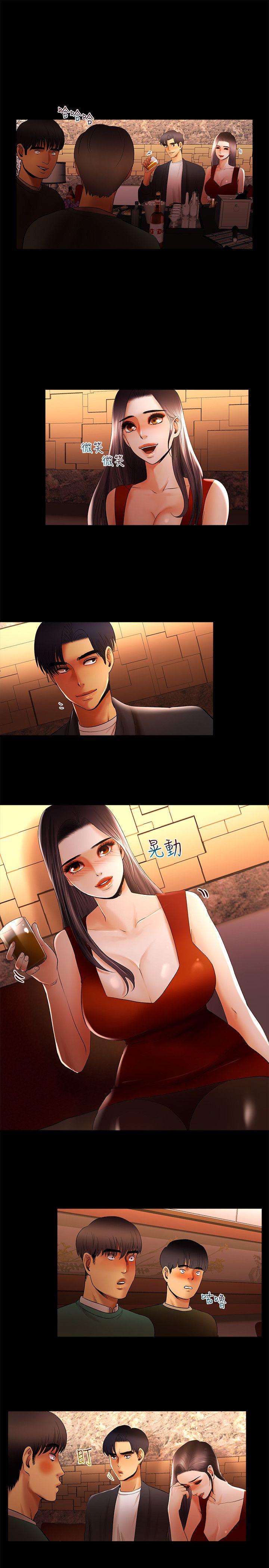 干爹我还要1-24话 - Page 221
