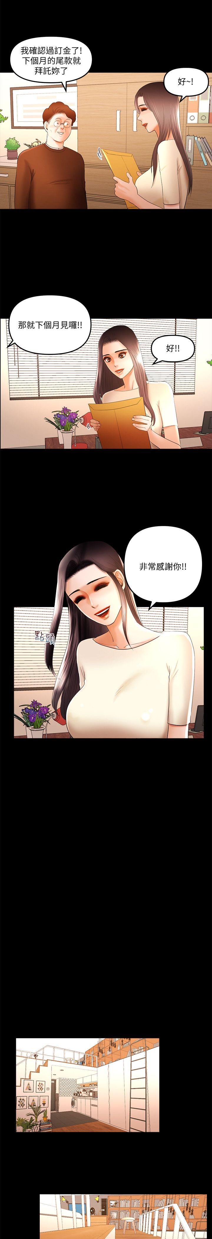 干爹我还要1-24话 - Page 246