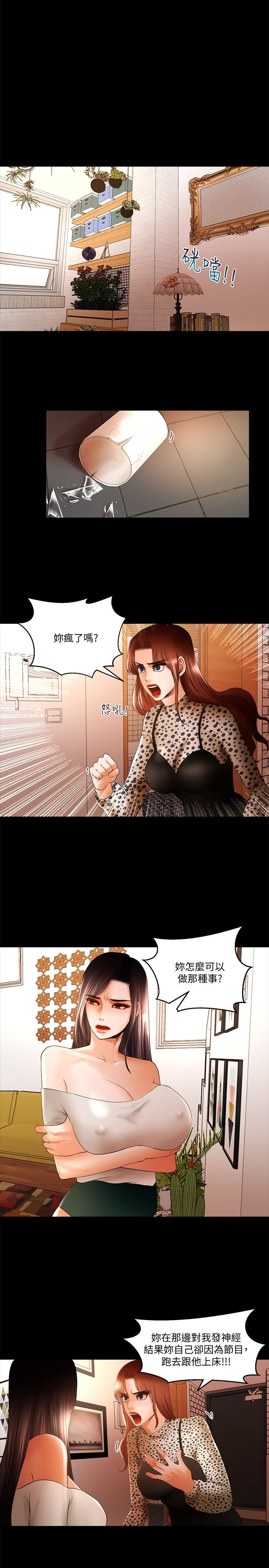 干爹我还要1-24话 - Page 277
