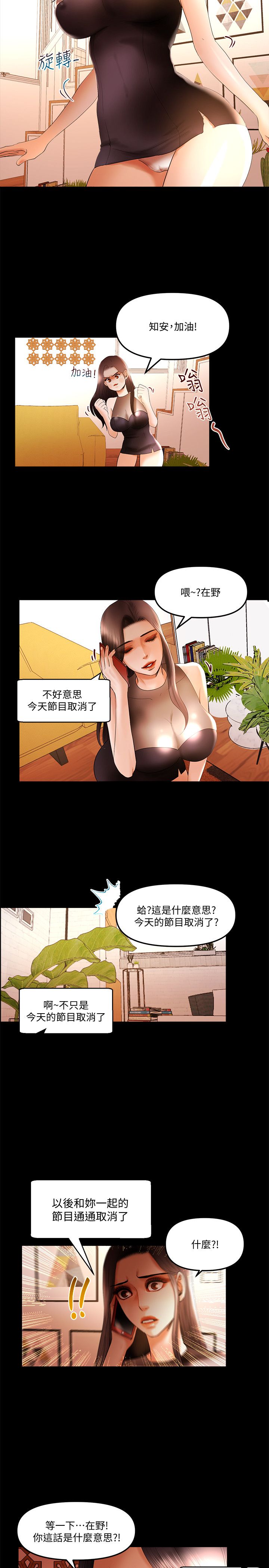 干爹我还要1-24话 - Page 297
