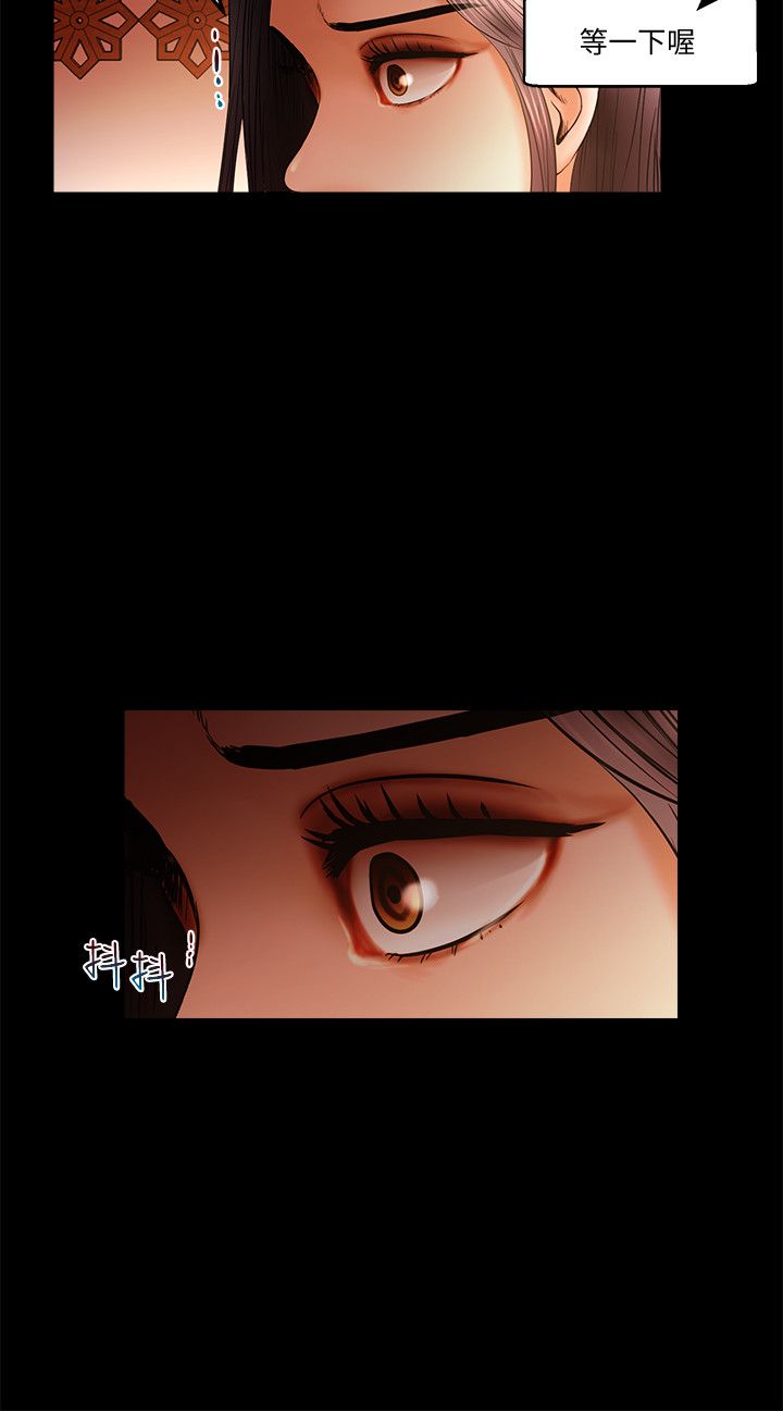 干爹我还要1-24话 - Page 298