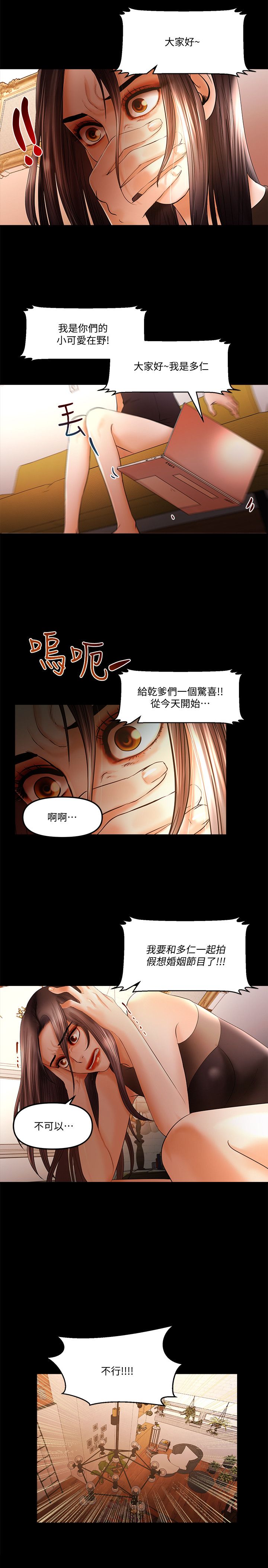 干爹我还要1-24话 - Page 301