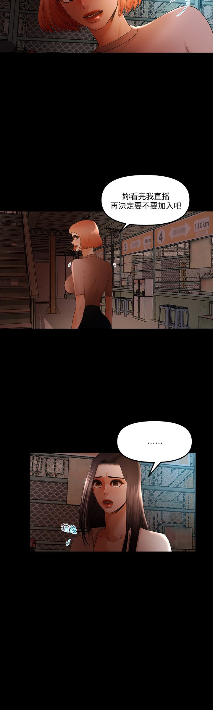 干爹我还要1-24话 - Page 342