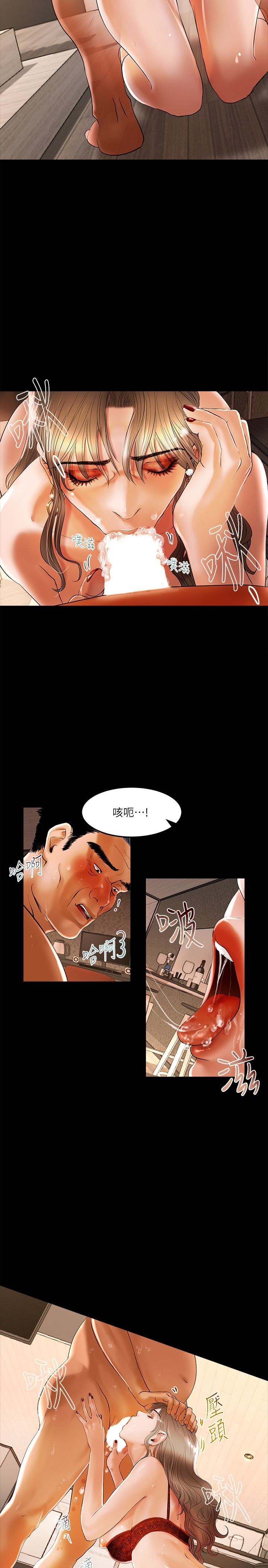 干爹我还要1-24话 - Page 35