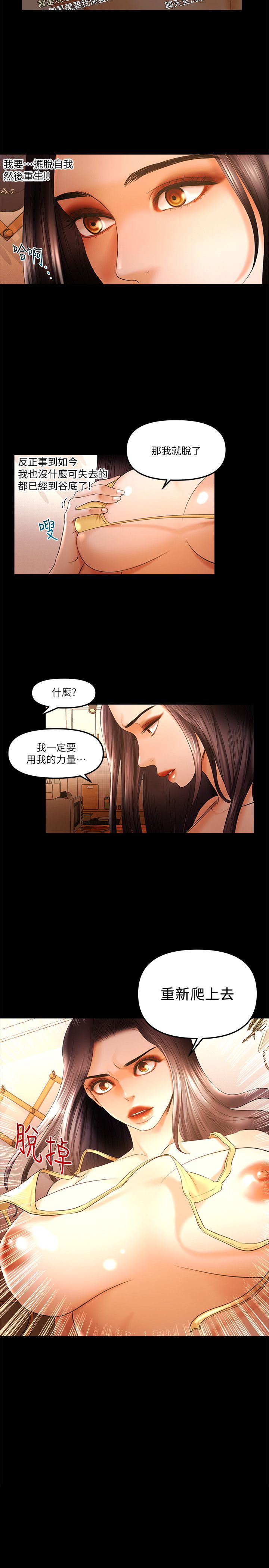 干爹我还要1-24话 - Page 364