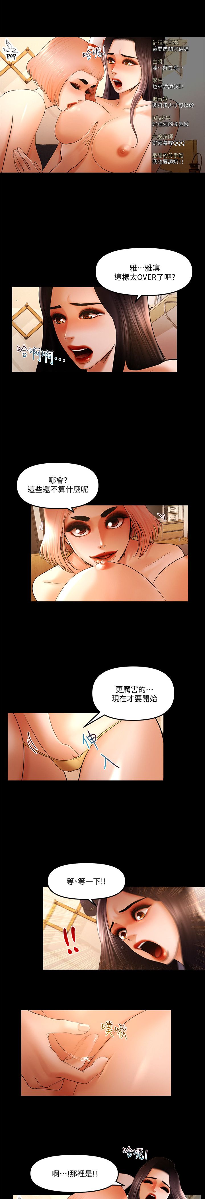 干爹我还要1-24话 - Page 374