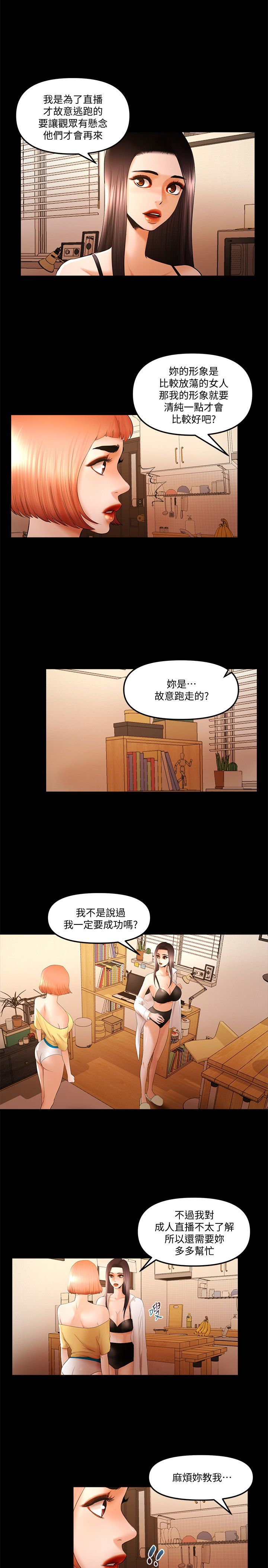 干爹我还要1-24话 - Page 378