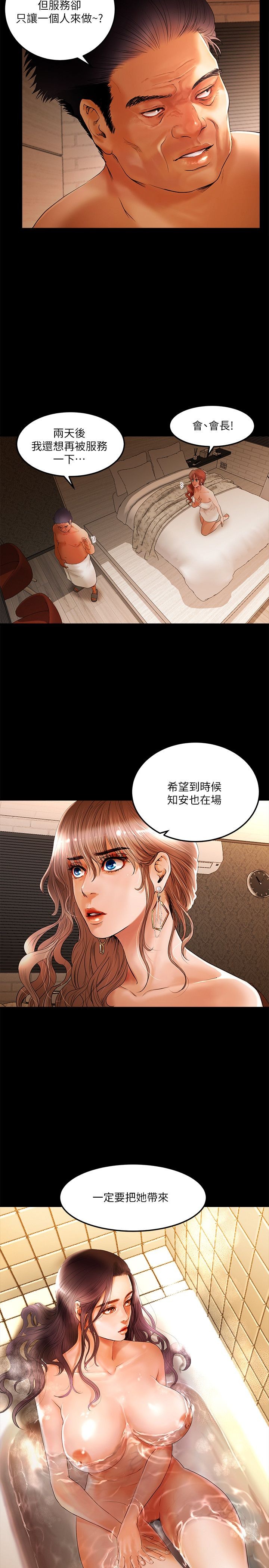 干爹我还要1-24话 - Page 45