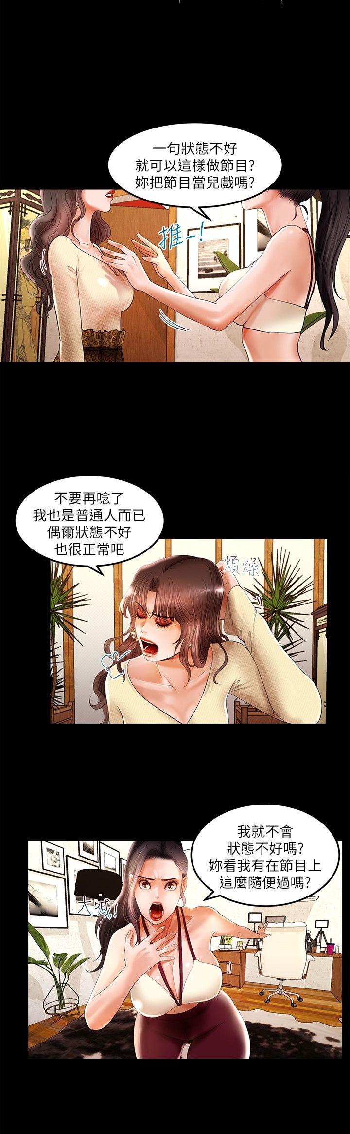 干爹我还要1-24话 - Page 57