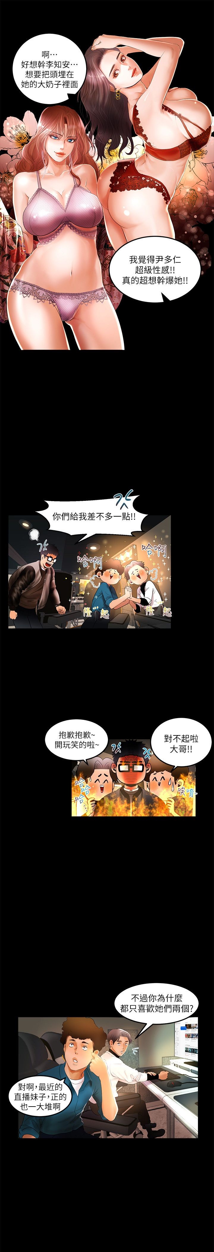 干爹我还要1-24话 - Page 78