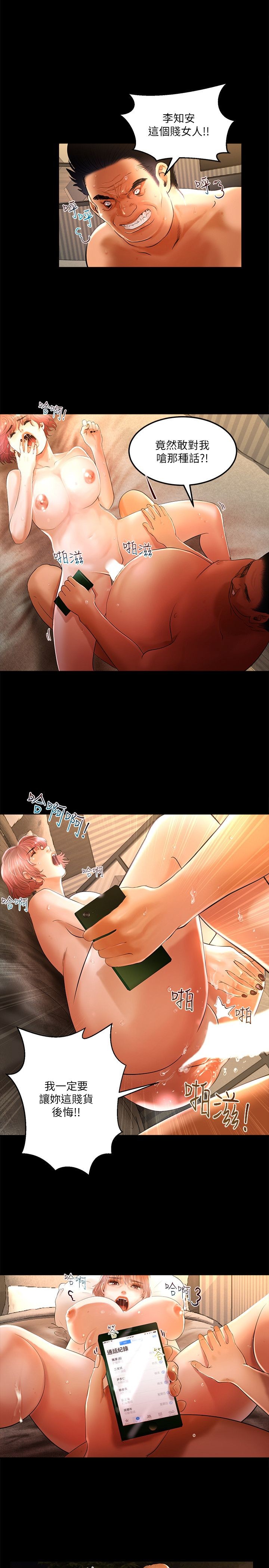 干爹我还要1-24话 - Page 84