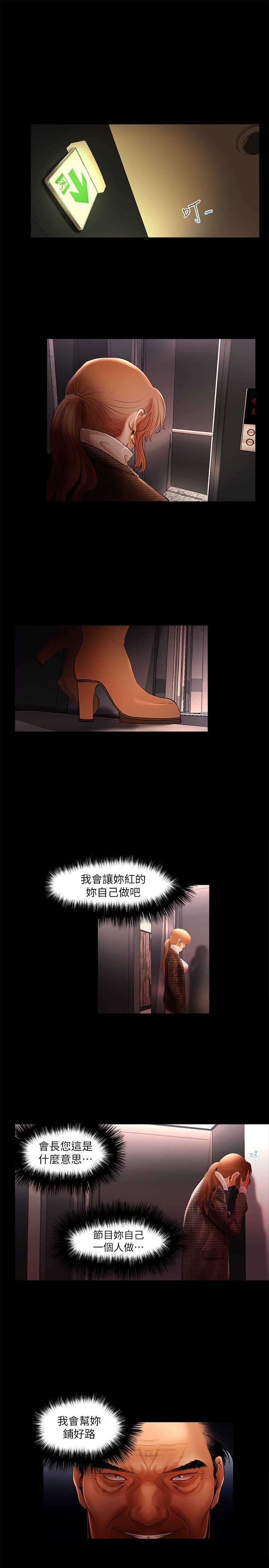 干爹我还要1-24话 - Page 98