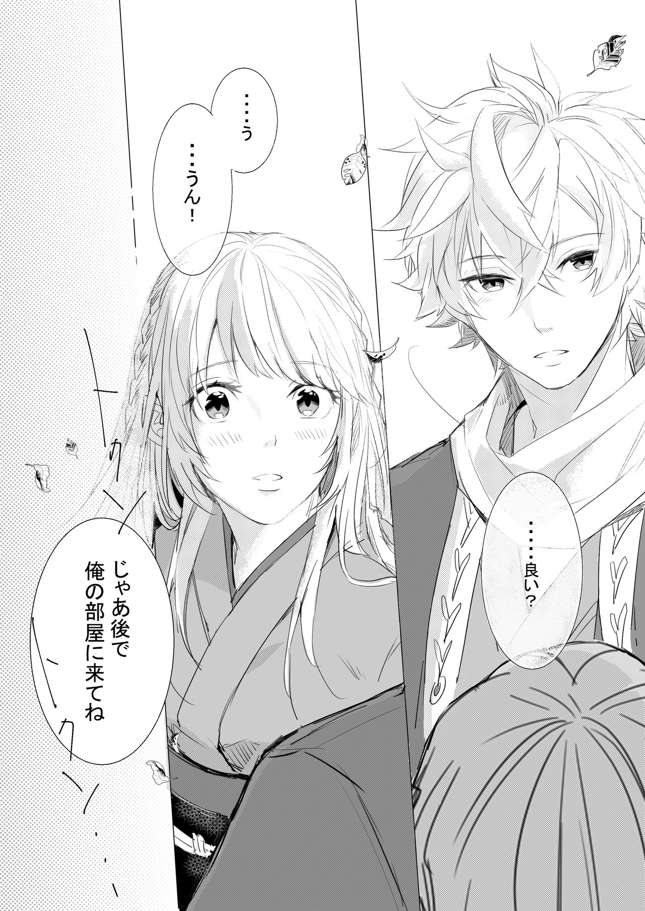 Momo no Hana to Shoya no Tsuki - Page 17