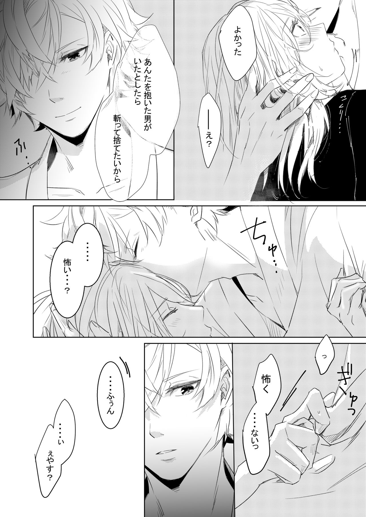 Momo no Hana to Shoya no Tsuki - Page 30