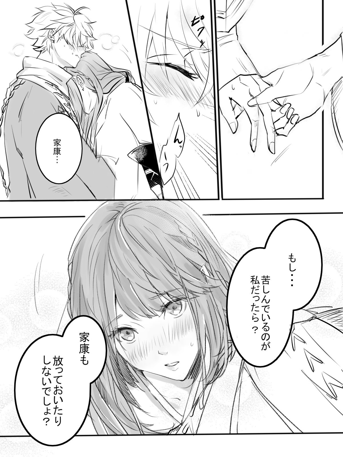 Kurenai no Toge - Page 16