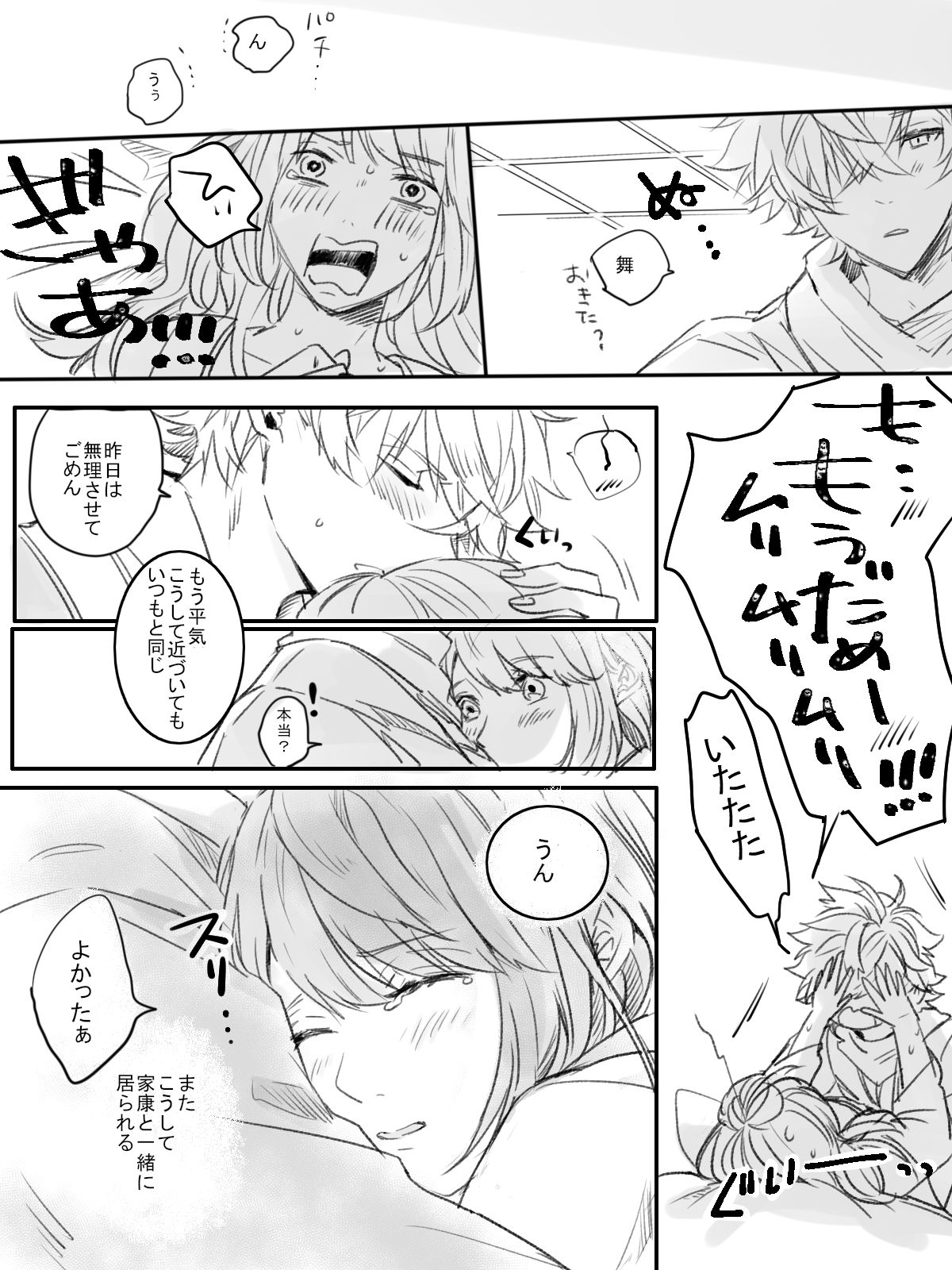 Kurenai no Toge - Page 25