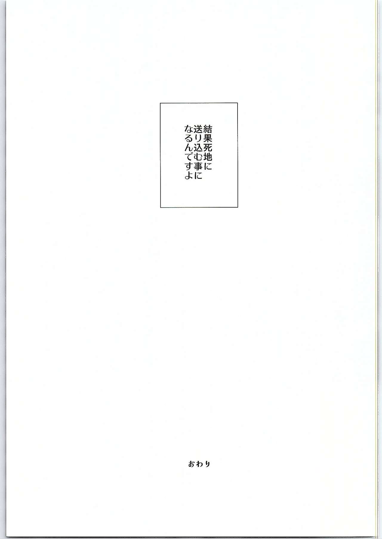 Chotto, Yuigahama-san chika sugimasu yo. - Page 15
