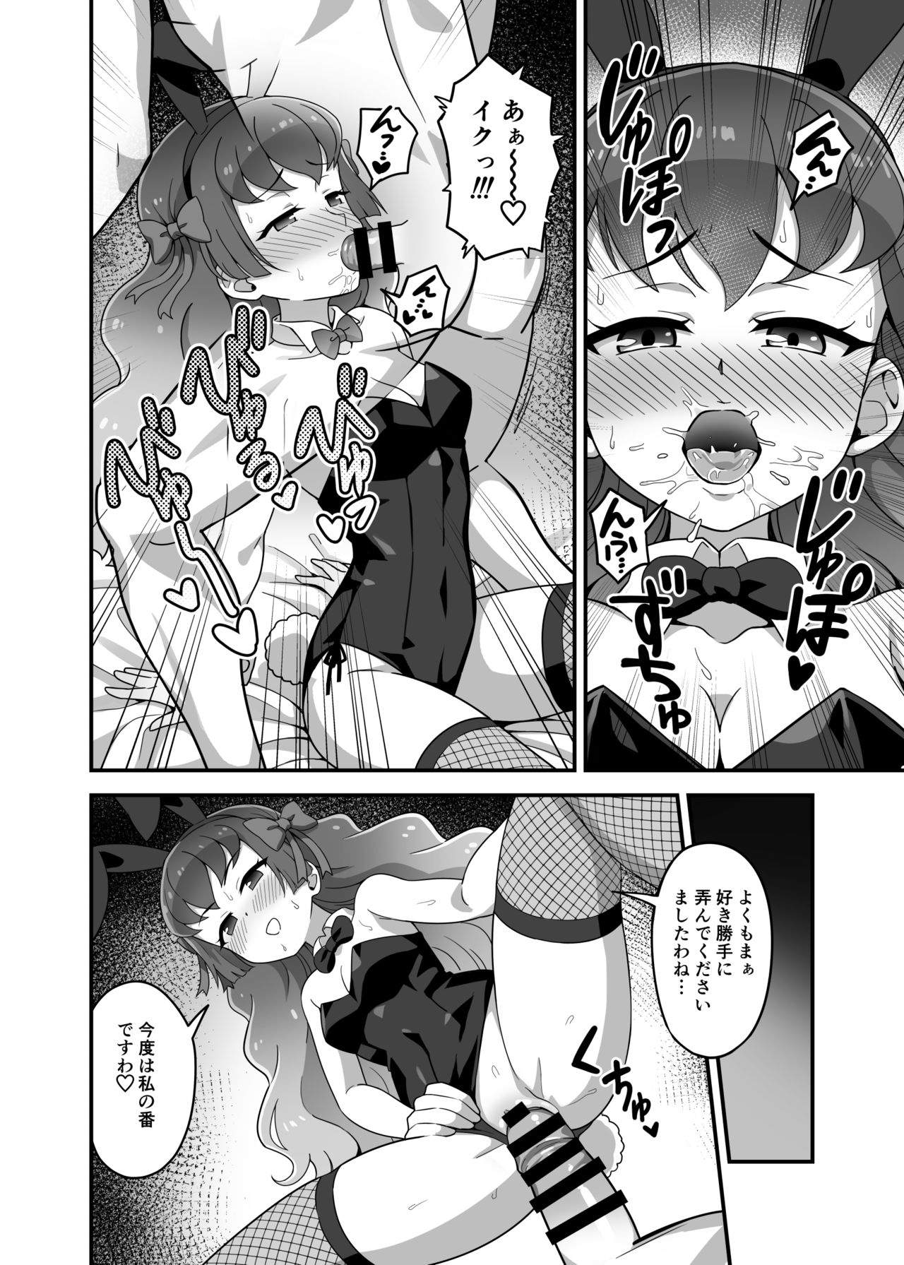 Kagayaki Someshi Kaguya-hime - Page 12
