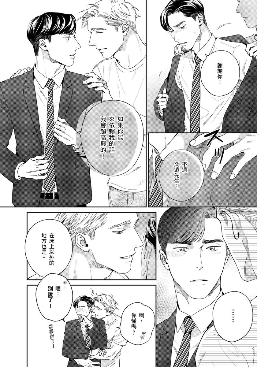 Under My Skin | 肌肤之下 Ch. 1-4 - Page 128