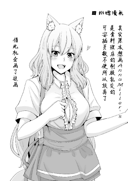 Suzuka Momiji Awase Tan - Page 20