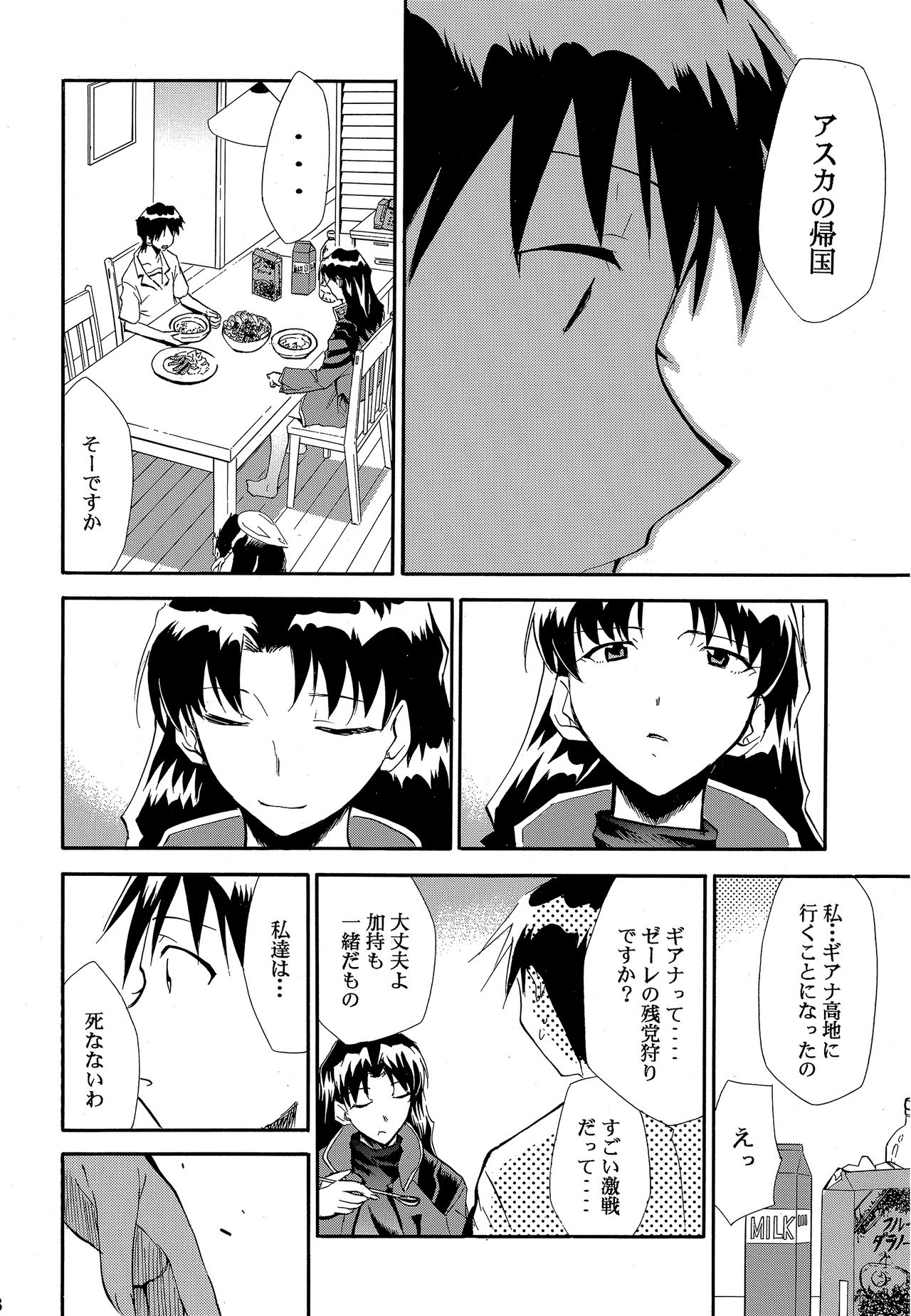 RE-TAKE ~After~ - Page 27