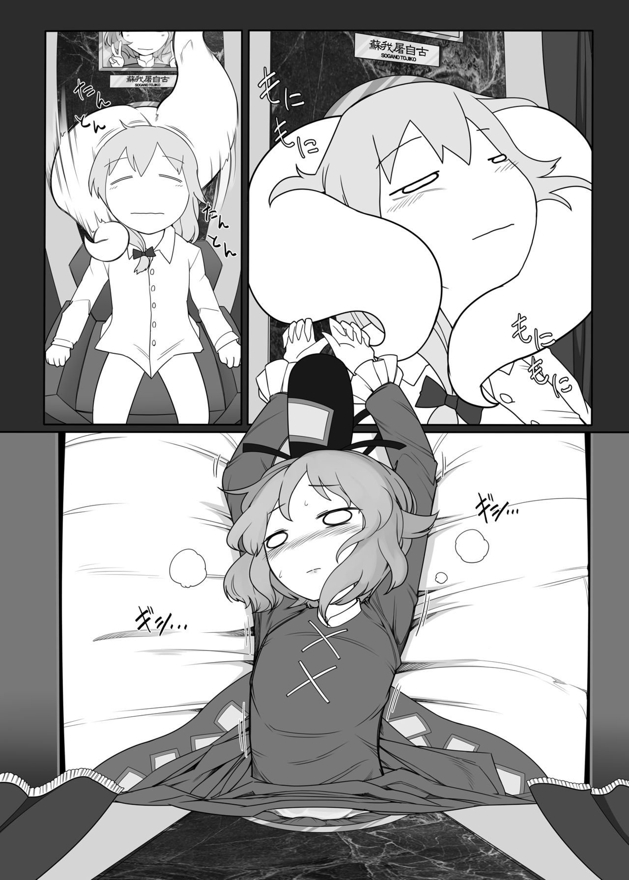 Touhou Ero Atsume. - Page 102