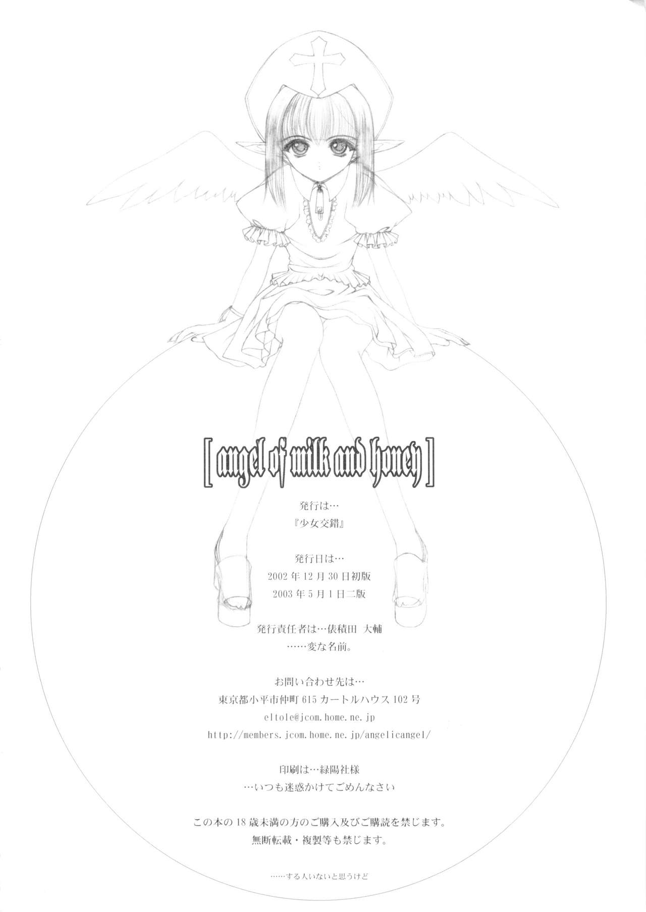 The Legends of Elle - Page 27