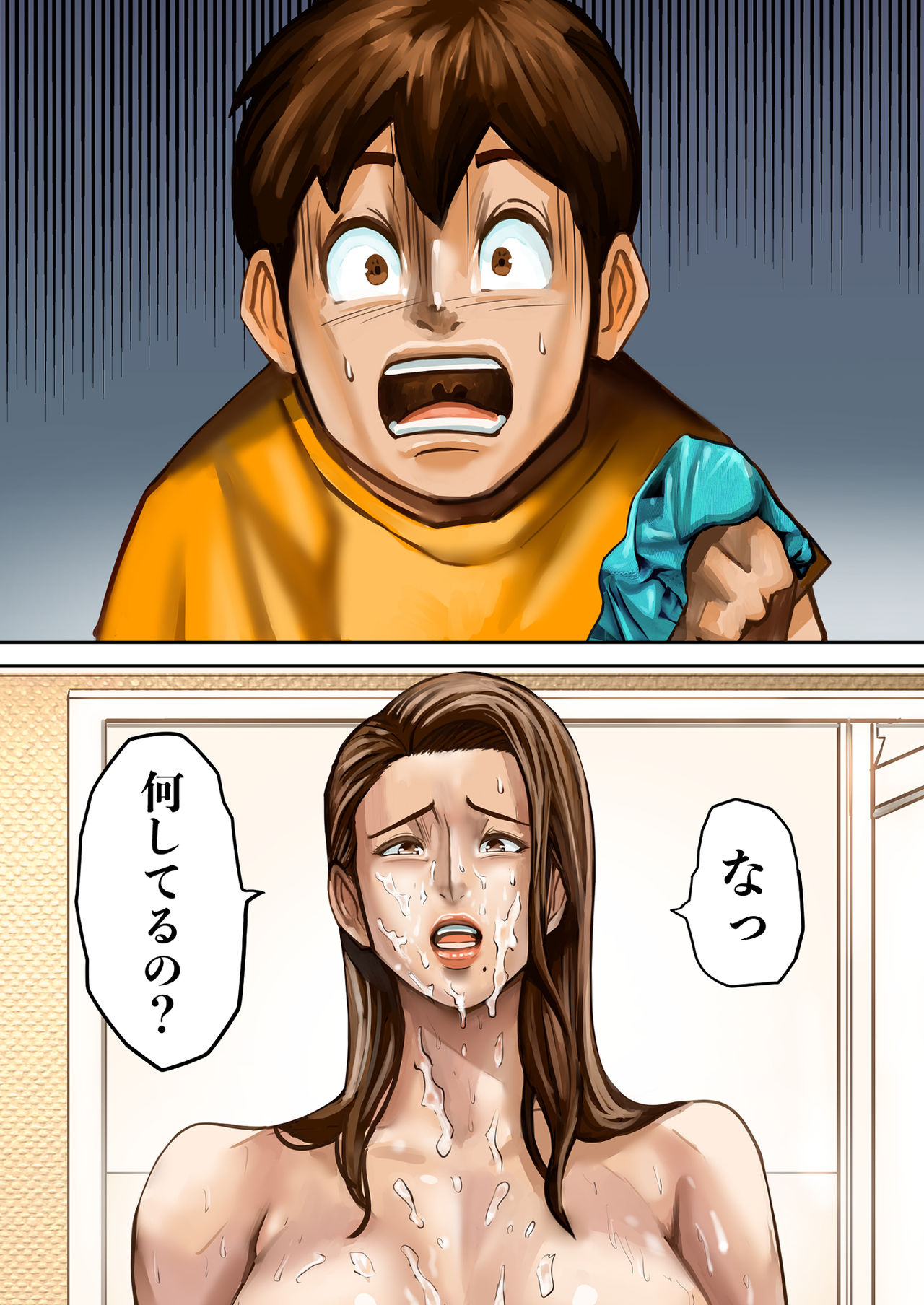 Ayamachi no Rensa - Page 16