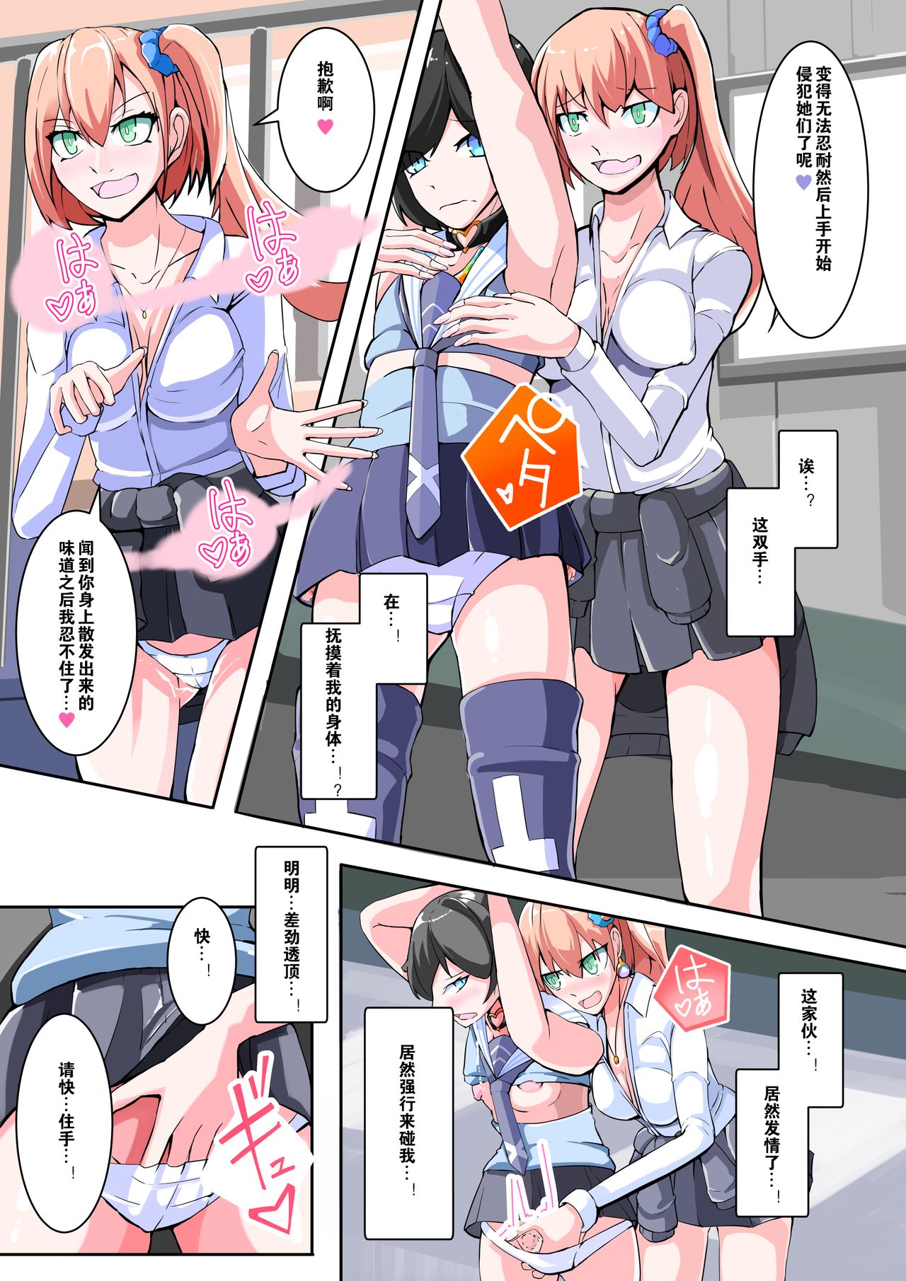 Futanari Dorei Gakuen-ka Keikaku 11 - Page 12