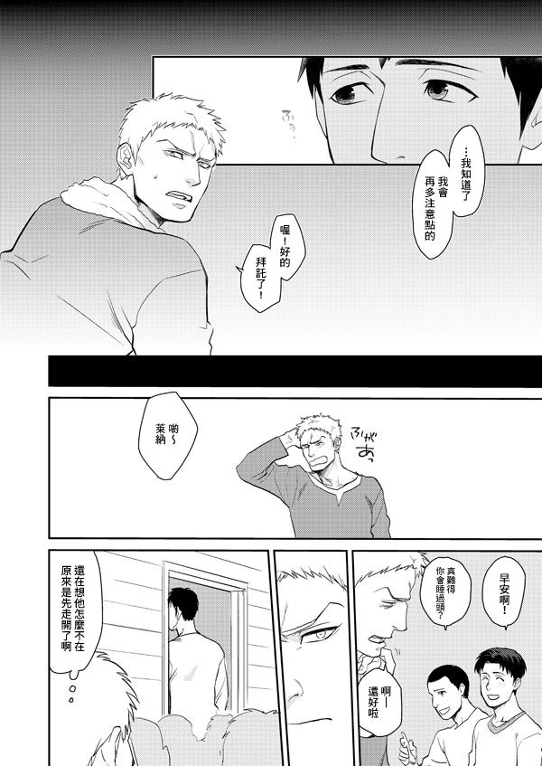 Shingeki Matome - Page 11