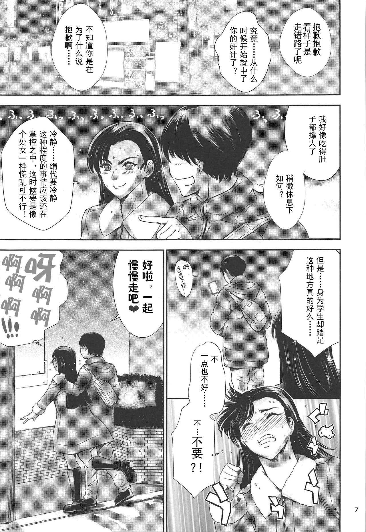 Preview page 7