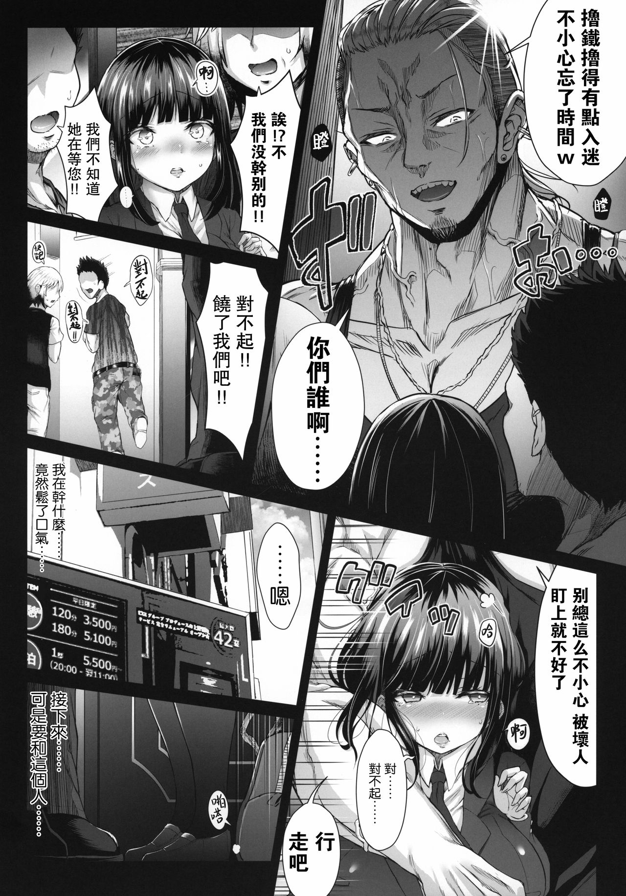 Karisome no Kanojo II Cosplay H Hen - Page 14