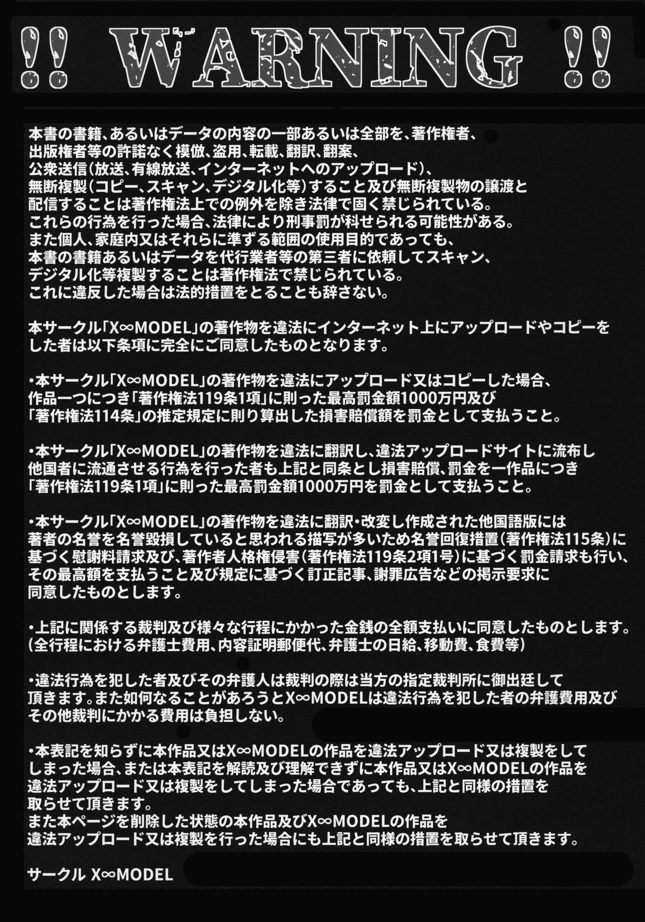 Karisome no Kanojo II Cosplay H Hen - Page 54