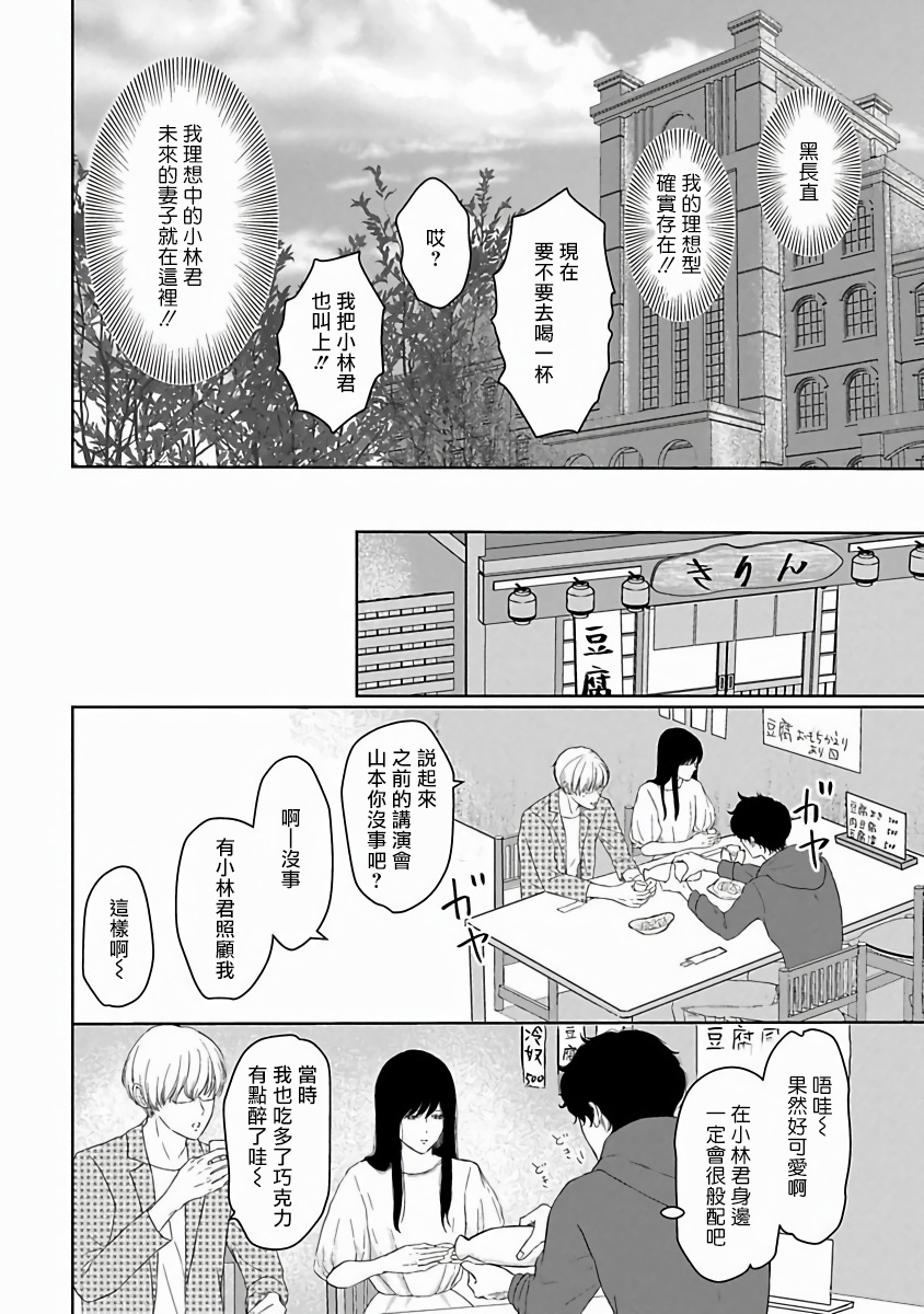 Itoshi no XL Size | 心爱的巨无霸 Ch. 1-4 - Page 84