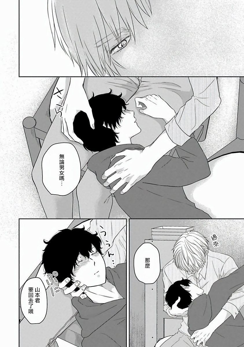 Itoshi no XL Size | 心爱的巨无霸 Ch. 1-4 - Page 96