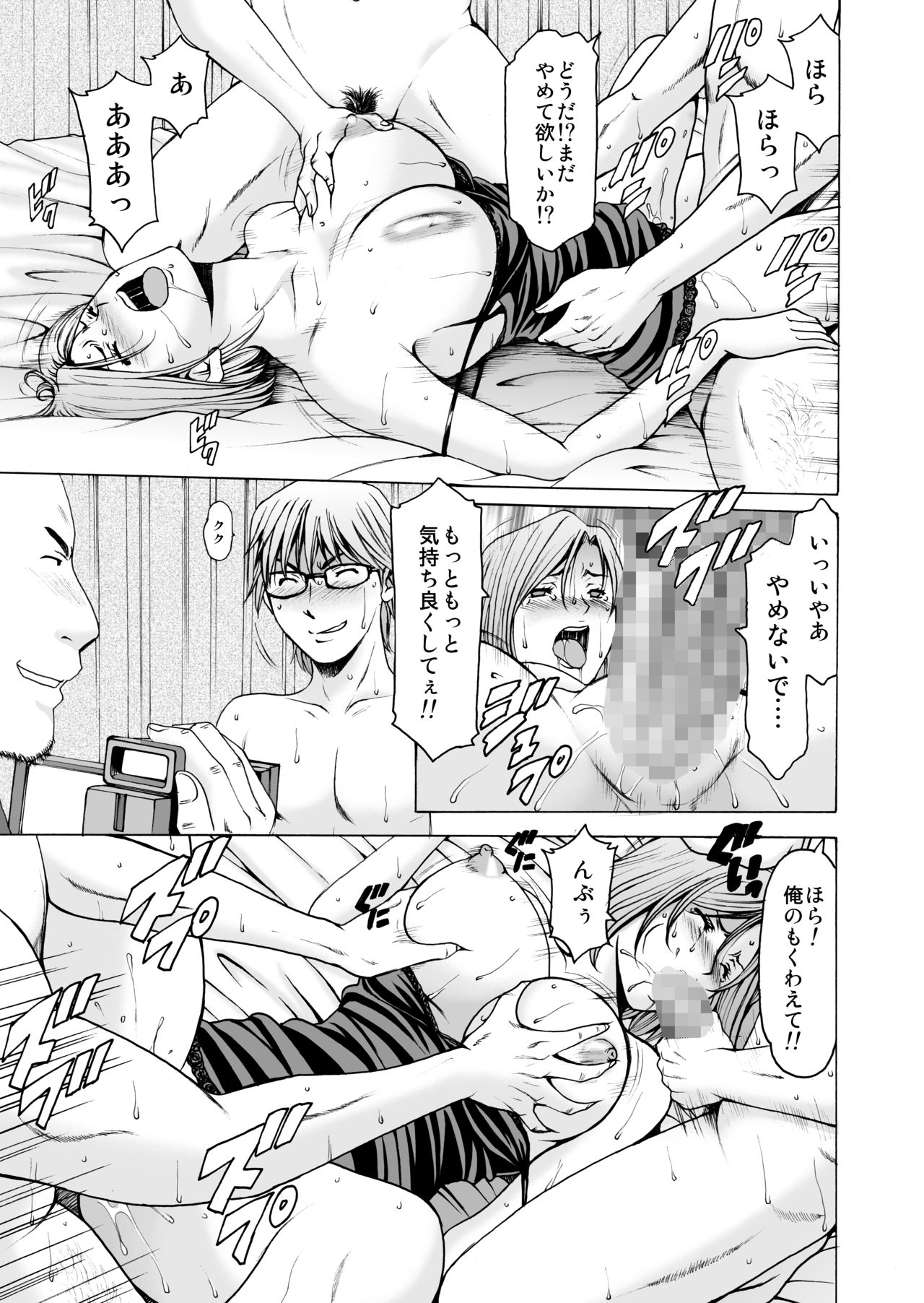 Motoyan Zuma ga Ochite Kara - Page 39