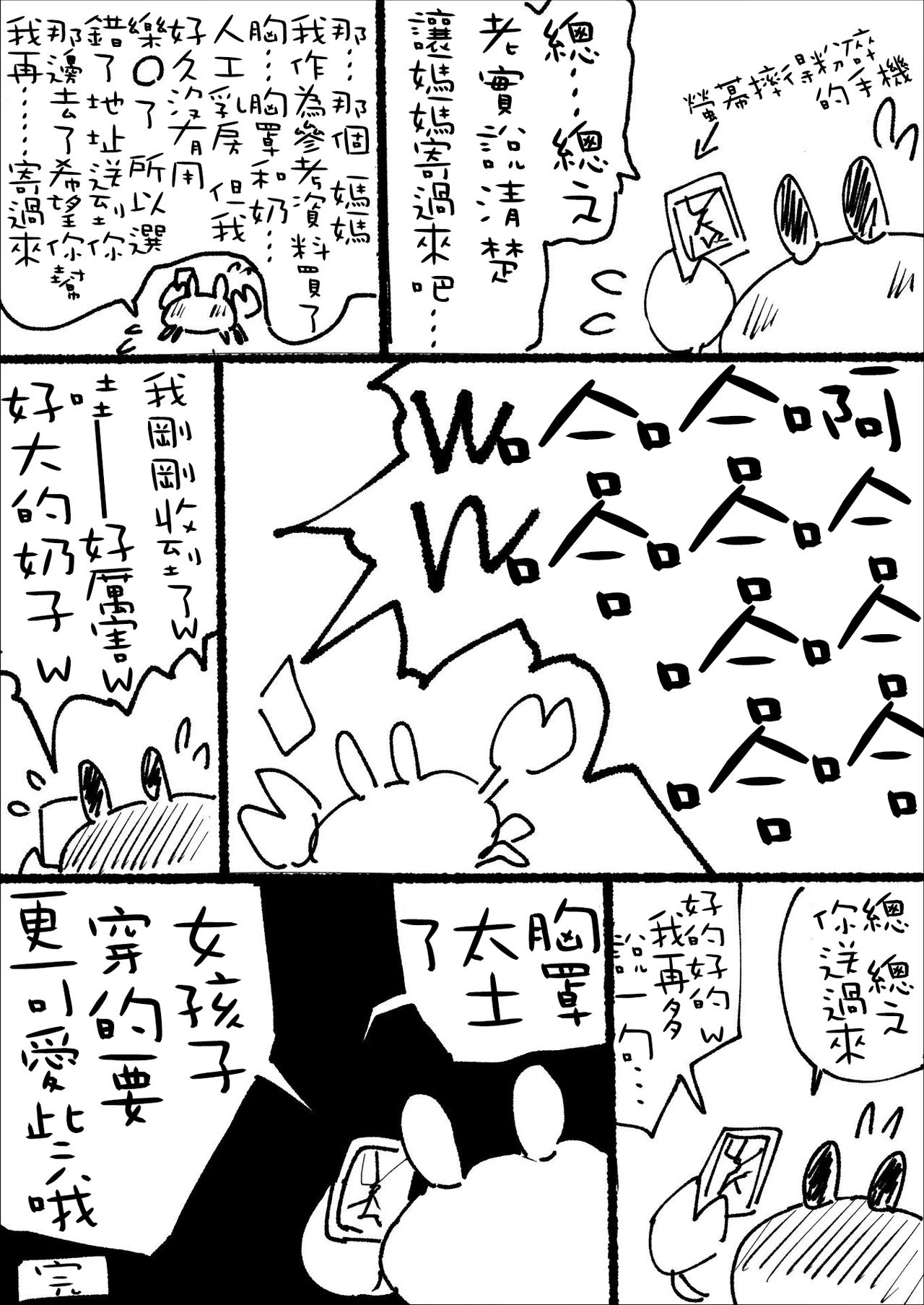 n-nichigo ni Wakaraserareru Bocchama | 距離少爺對女僕小姐有所理解還有n天 - Page 69