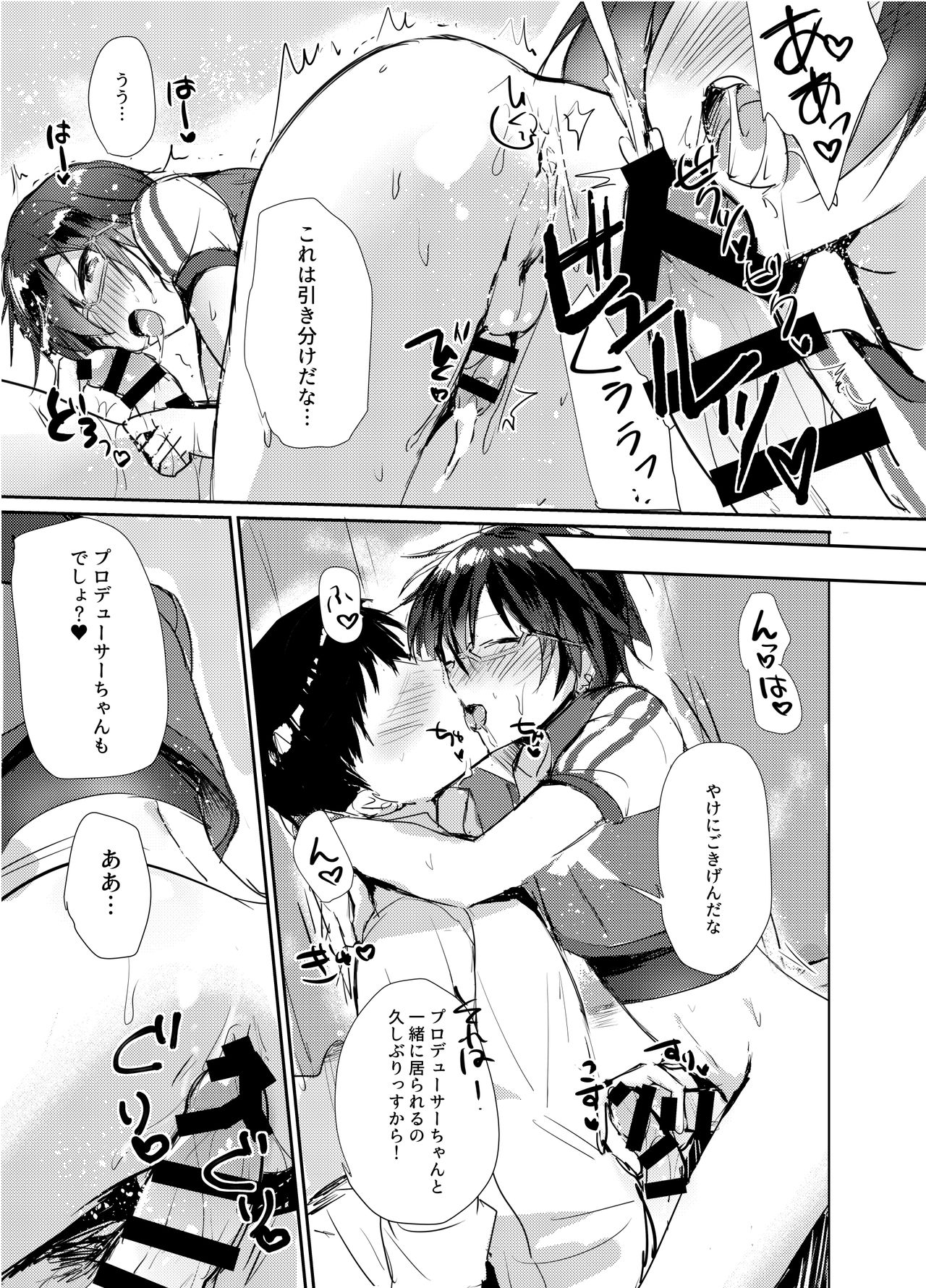 P-chan Senzoku Age Age Cheerleader!! - Page 12