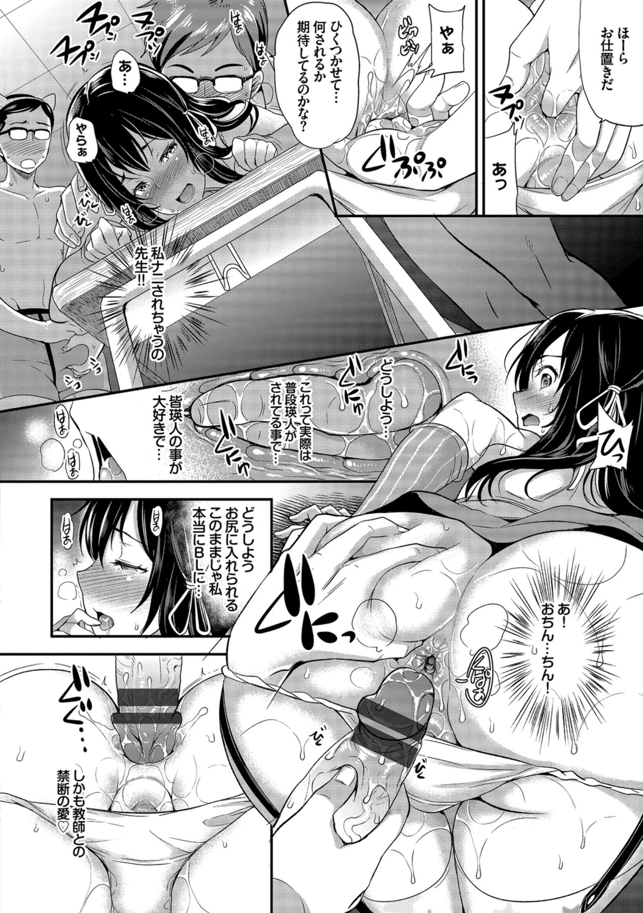 Kairaku Ochi Rinkan File VOL.04 - Page 148