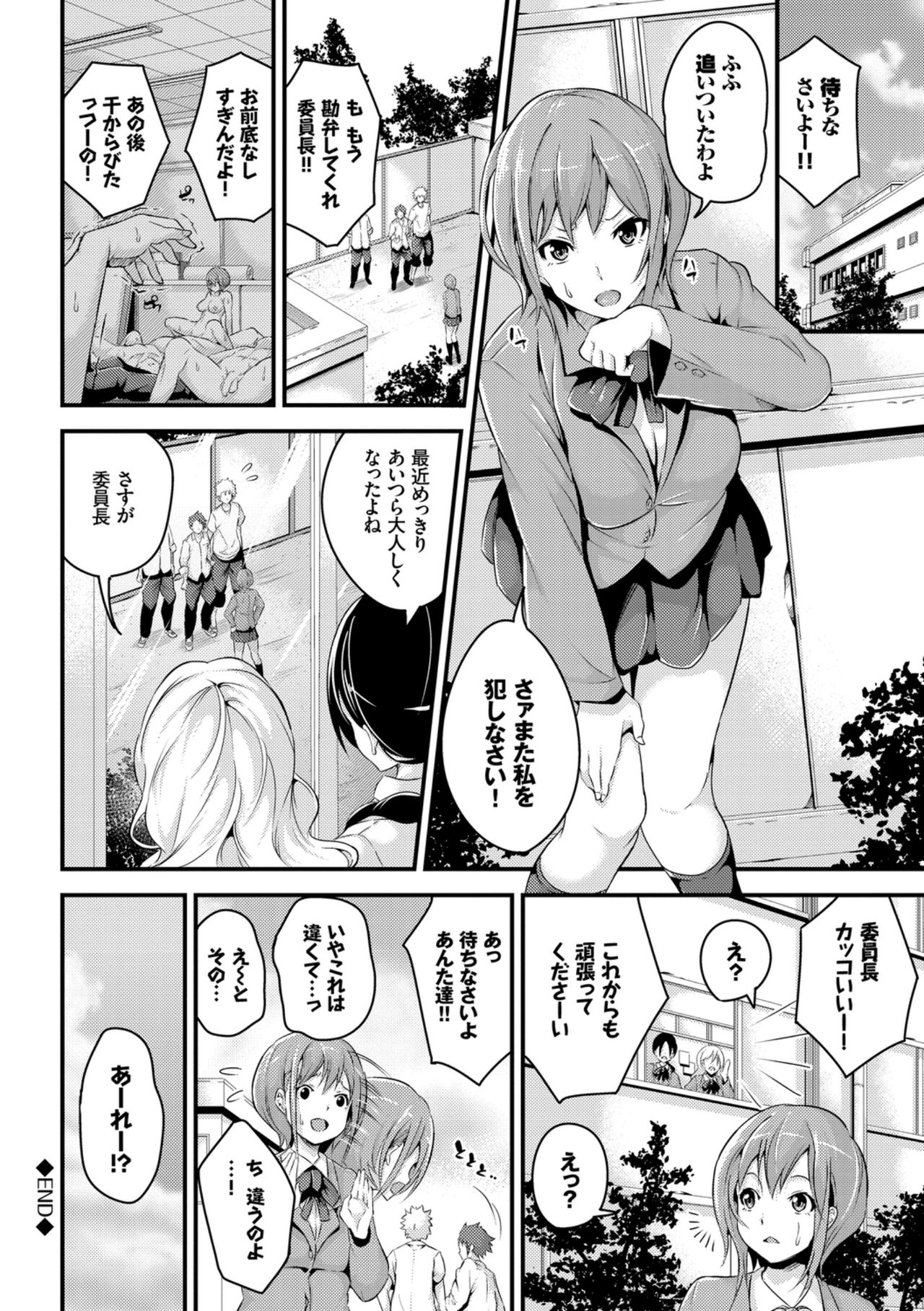 Kairaku Ochi Rinkan File VOL.04 - Page 22