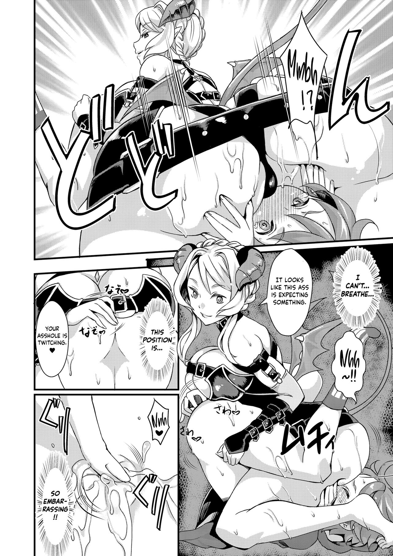 Inmakon no Nie Tsui - Page 27